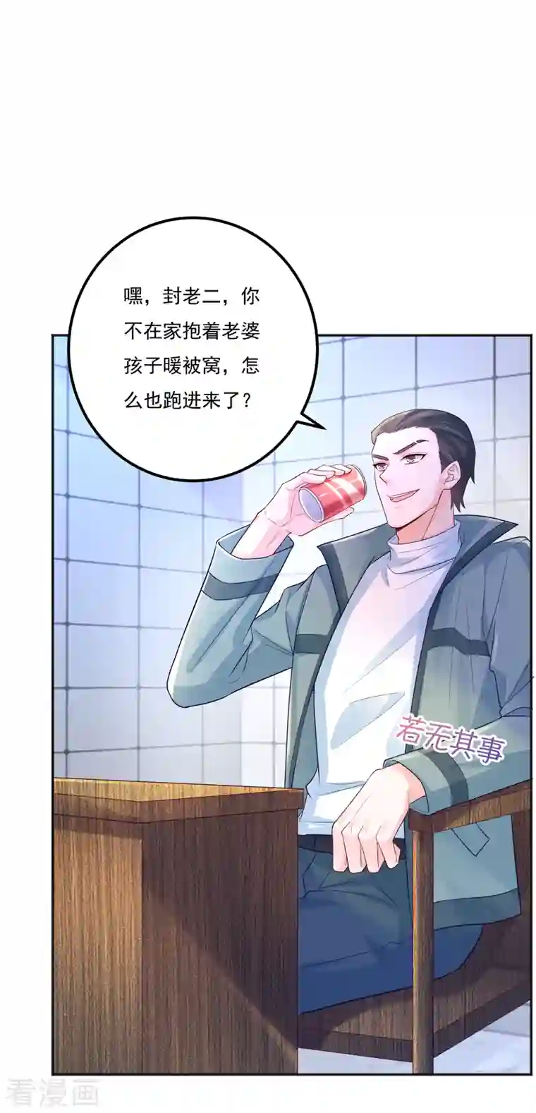 入骨暖婚（漫画版）第403话 我这就想办法救你！