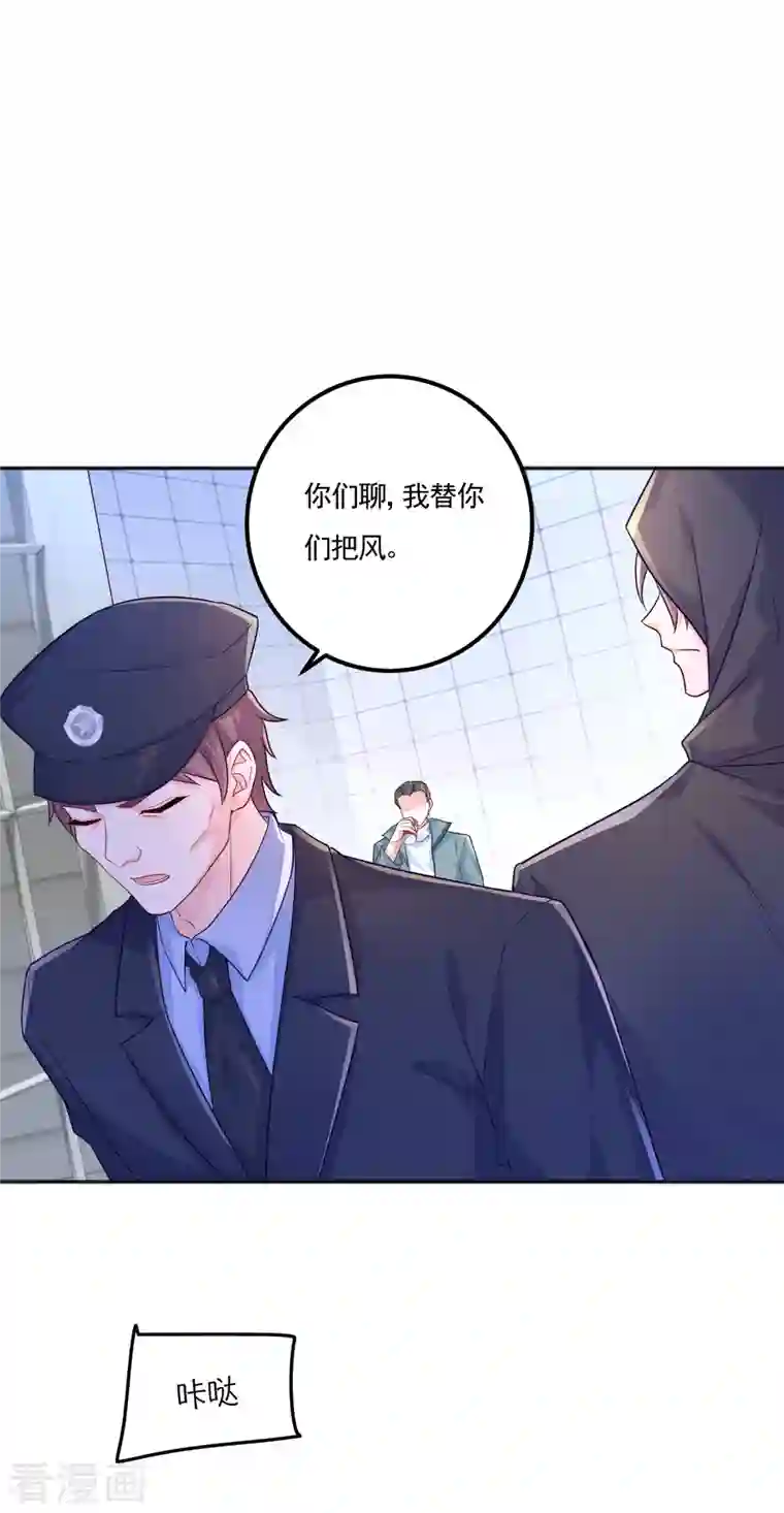 入骨暖婚（漫画版）第403话 我这就想办法救你！