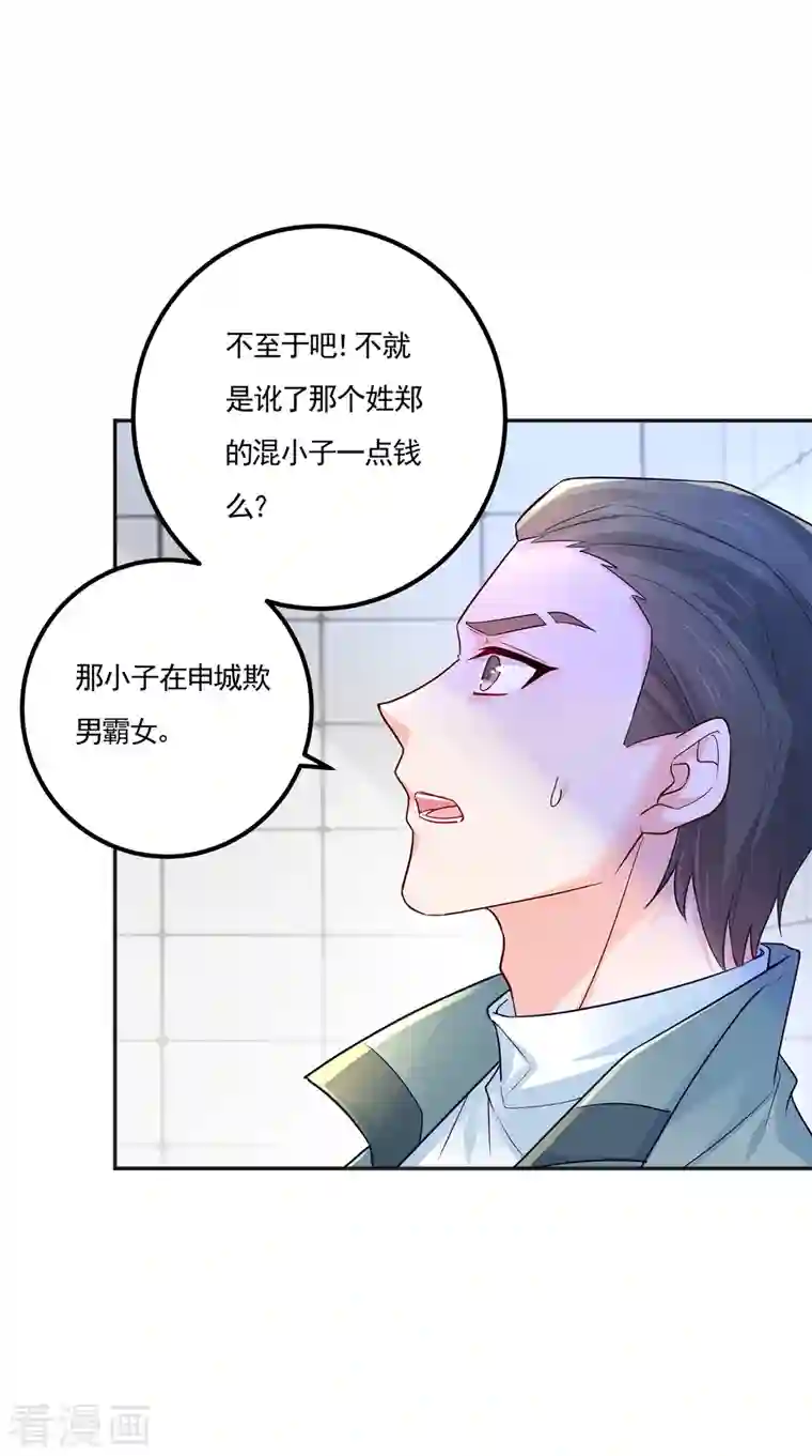 入骨暖婚（漫画版）第403话 我这就想办法救你！