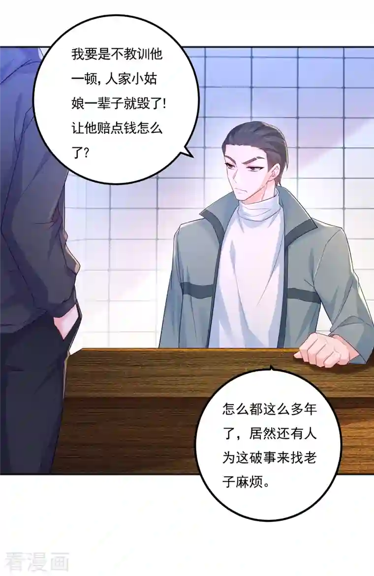 入骨暖婚（漫画版）第403话 我这就想办法救你！