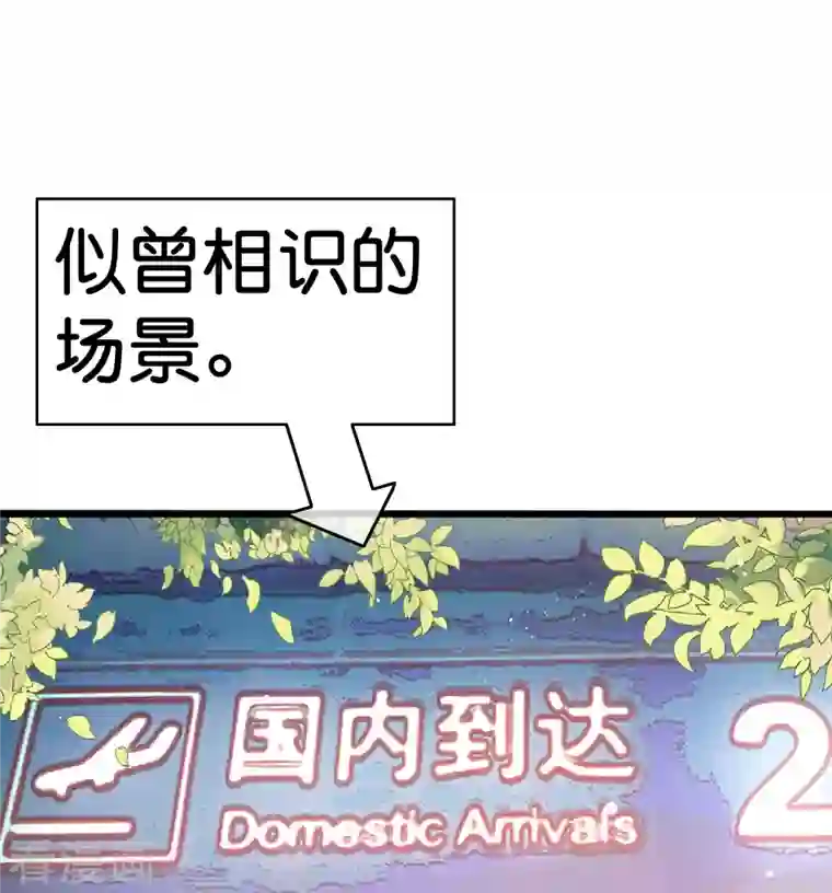 今天开始当首富第275话 卧龙凤雏