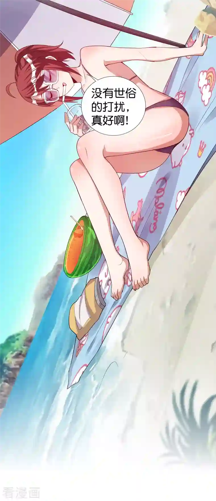 今天开始当首富第275话 卧龙凤雏