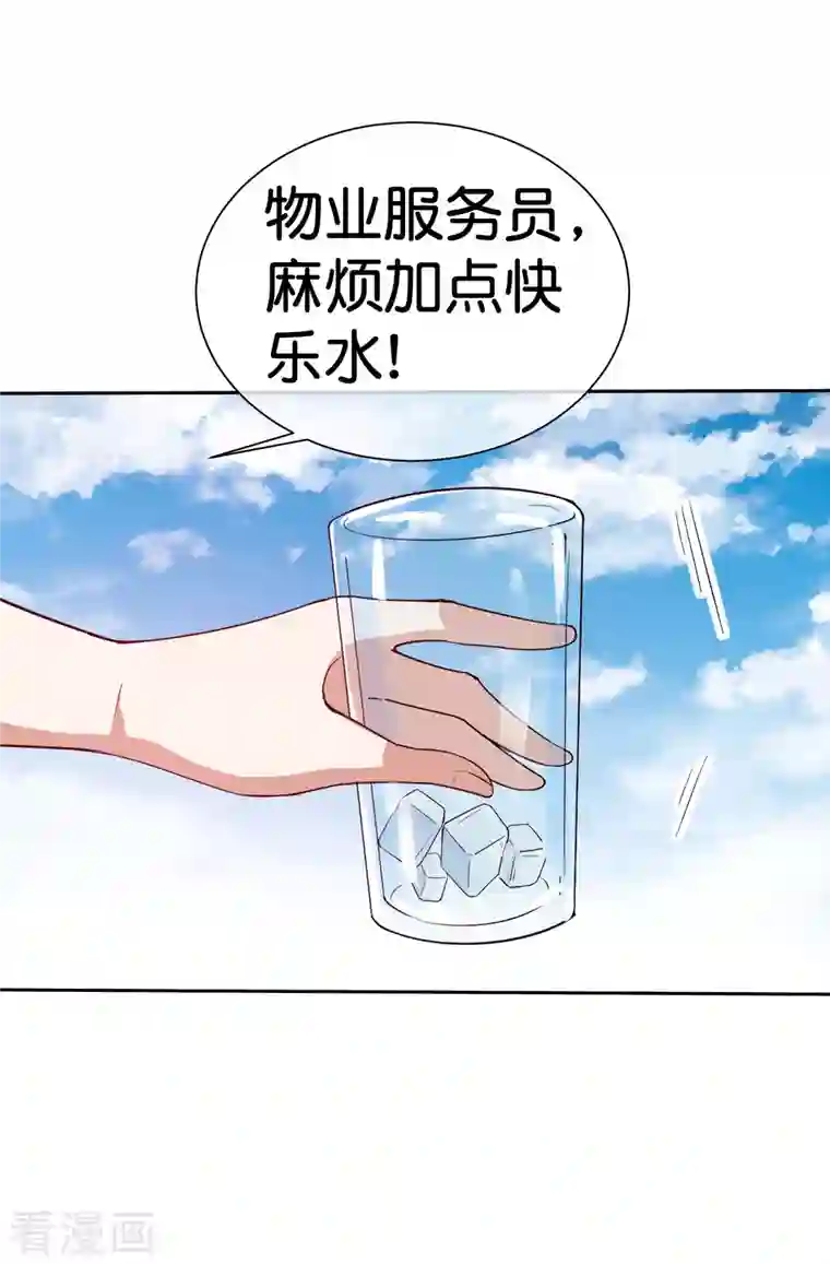 今天开始当首富第275话 卧龙凤雏