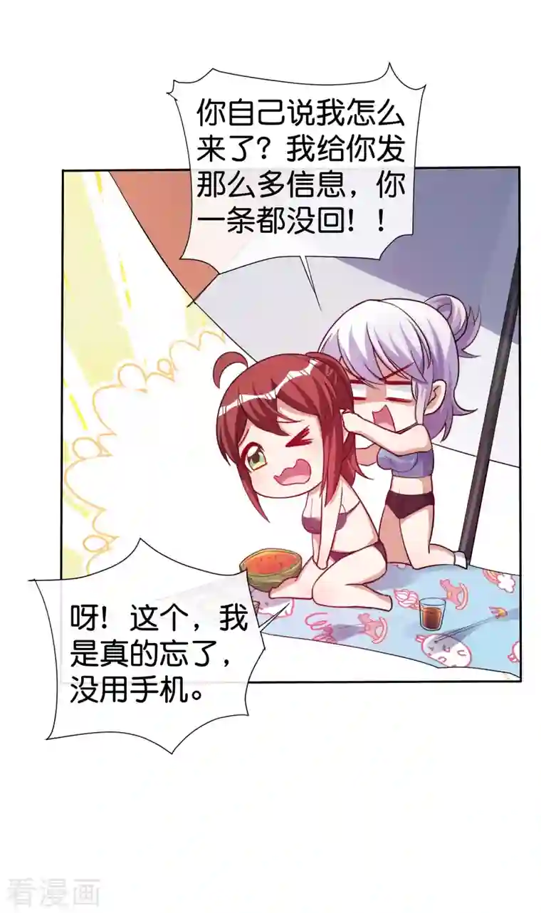 今天开始当首富第275话 卧龙凤雏