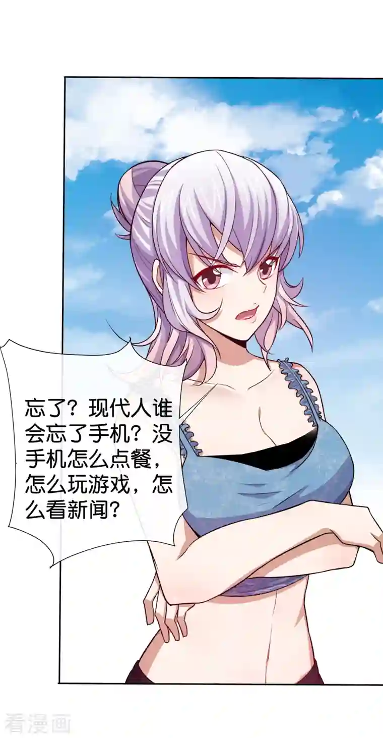 今天开始当首富第275话 卧龙凤雏