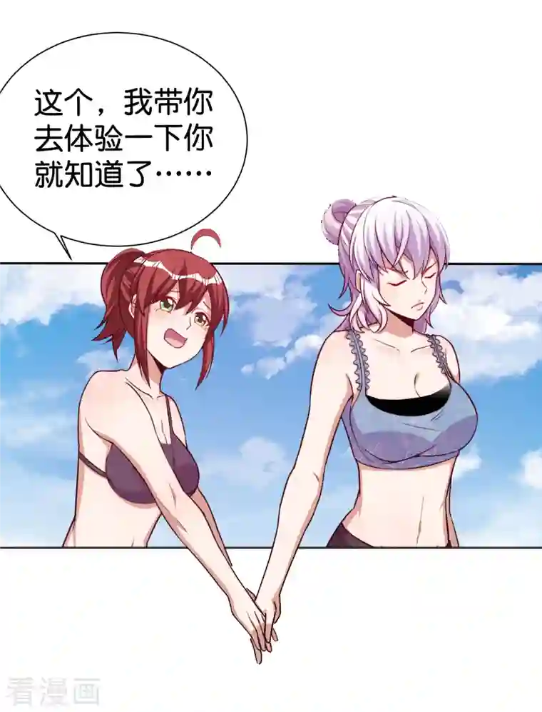 今天开始当首富第275话 卧龙凤雏