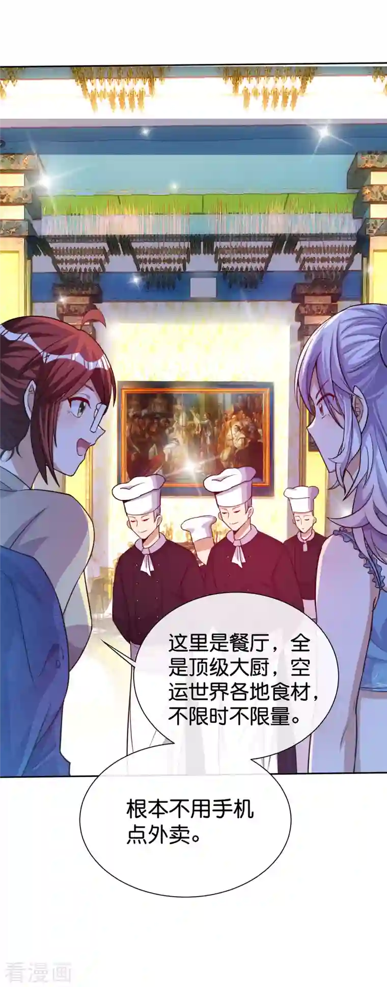 今天开始当首富第275话 卧龙凤雏