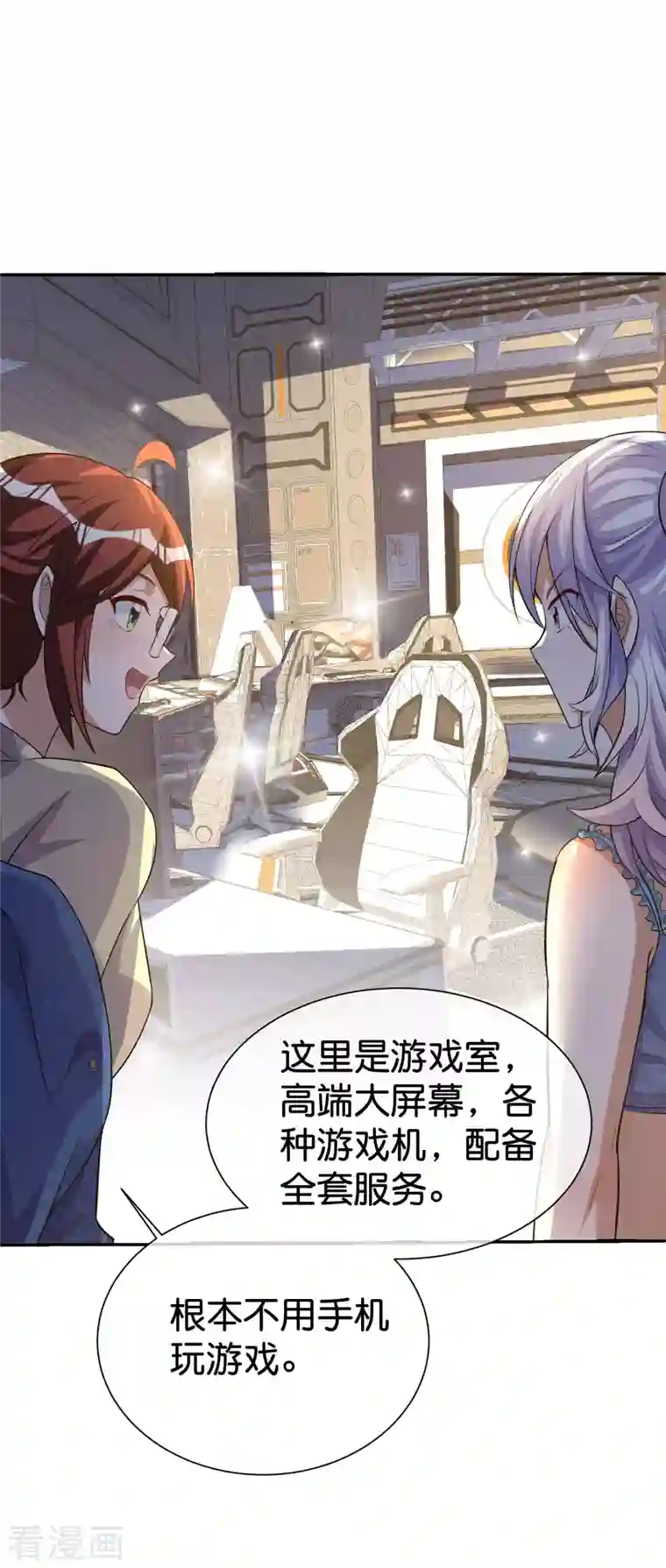 今天开始当首富第275话 卧龙凤雏