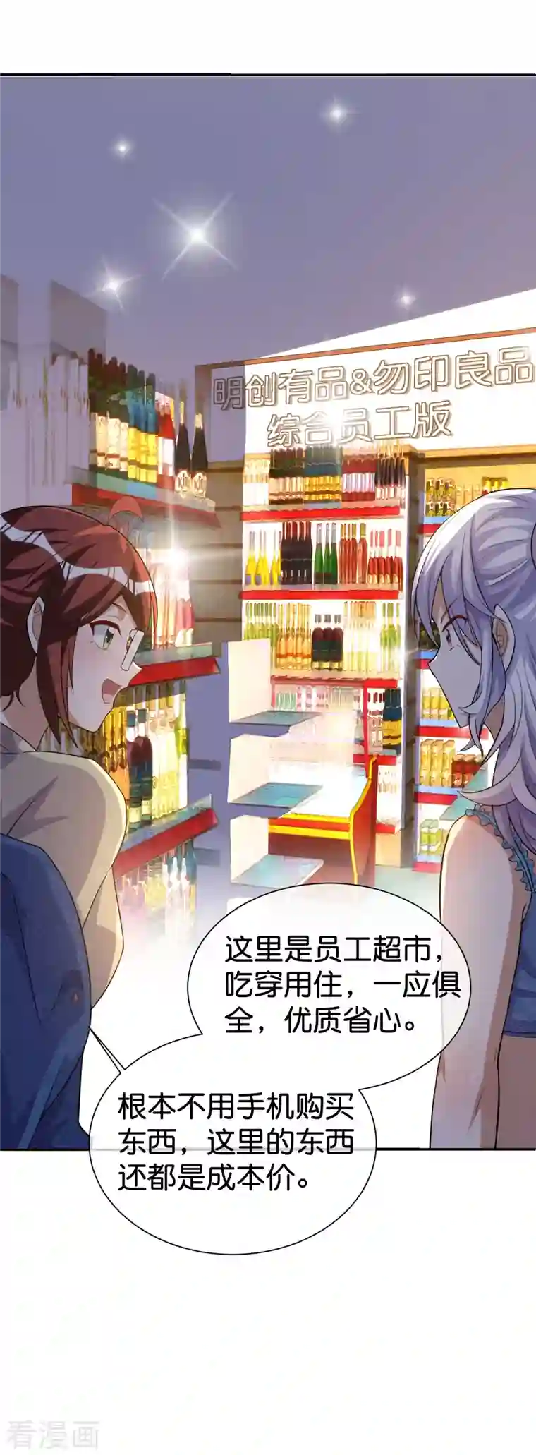 今天开始当首富第275话 卧龙凤雏