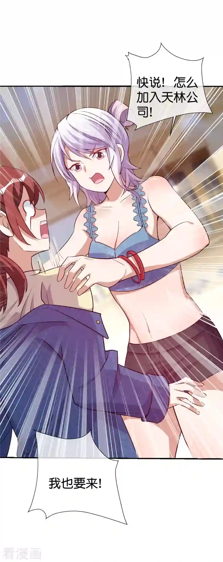 今天开始当首富第275话 卧龙凤雏