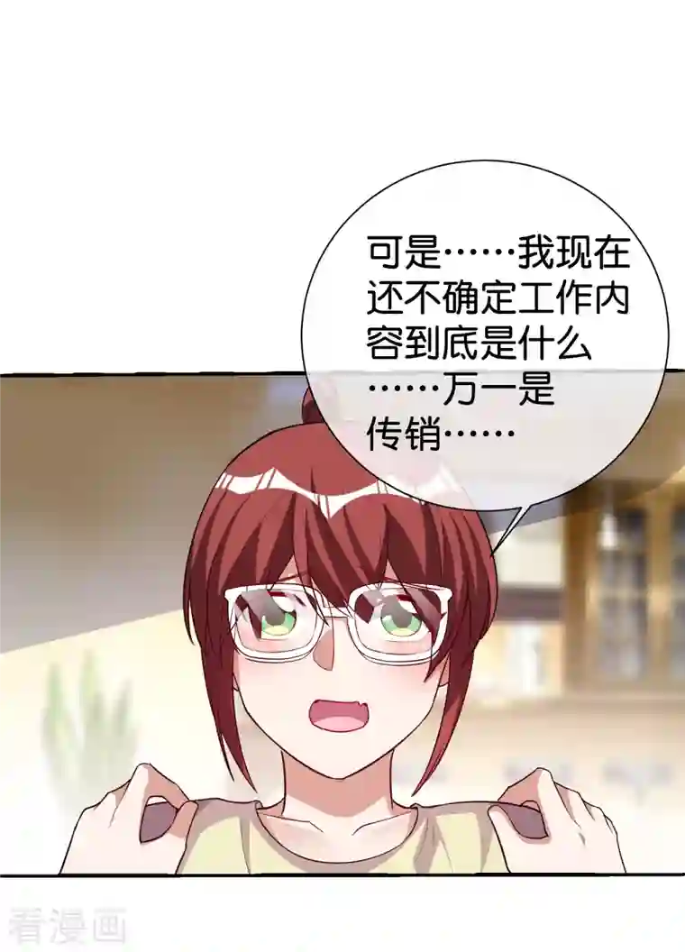 今天开始当首富第275话 卧龙凤雏