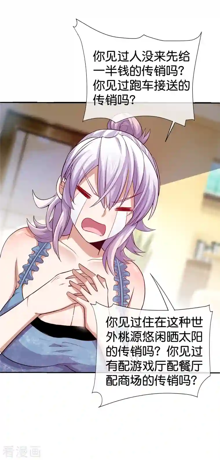 今天开始当首富第275话 卧龙凤雏