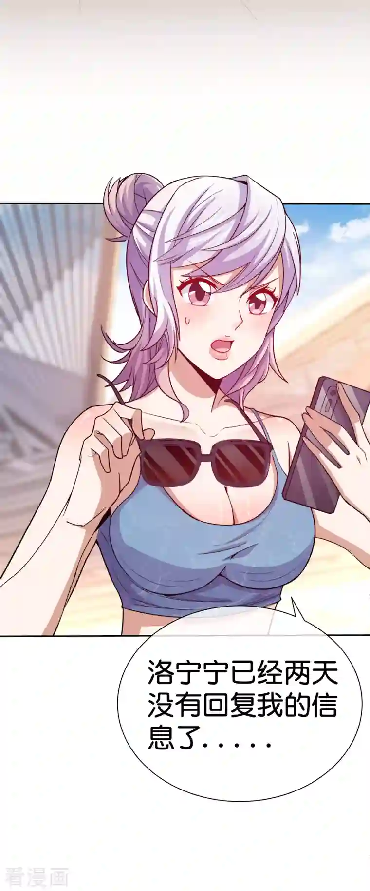 今天开始当首富第275话 卧龙凤雏