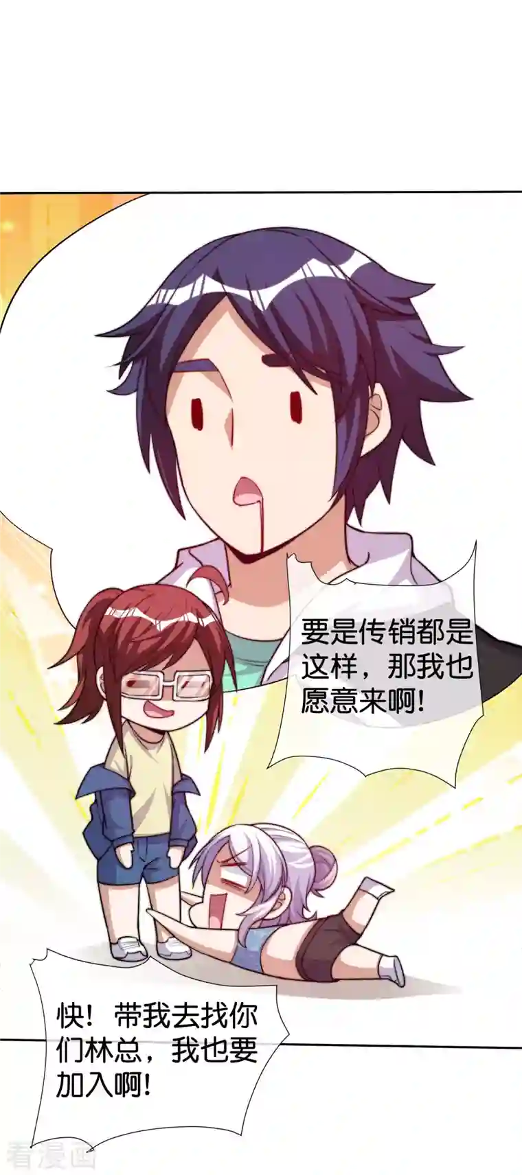 今天开始当首富第275话 卧龙凤雏