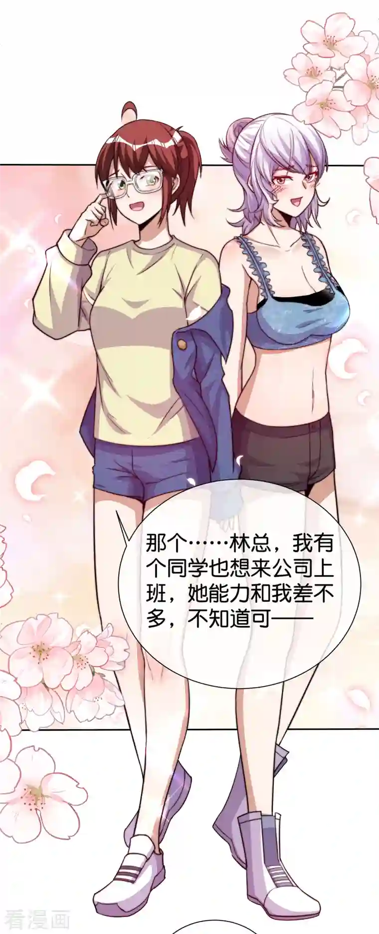 今天开始当首富第275话 卧龙凤雏