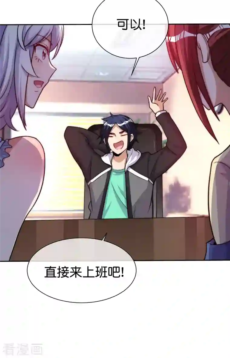 今天开始当首富第275话 卧龙凤雏