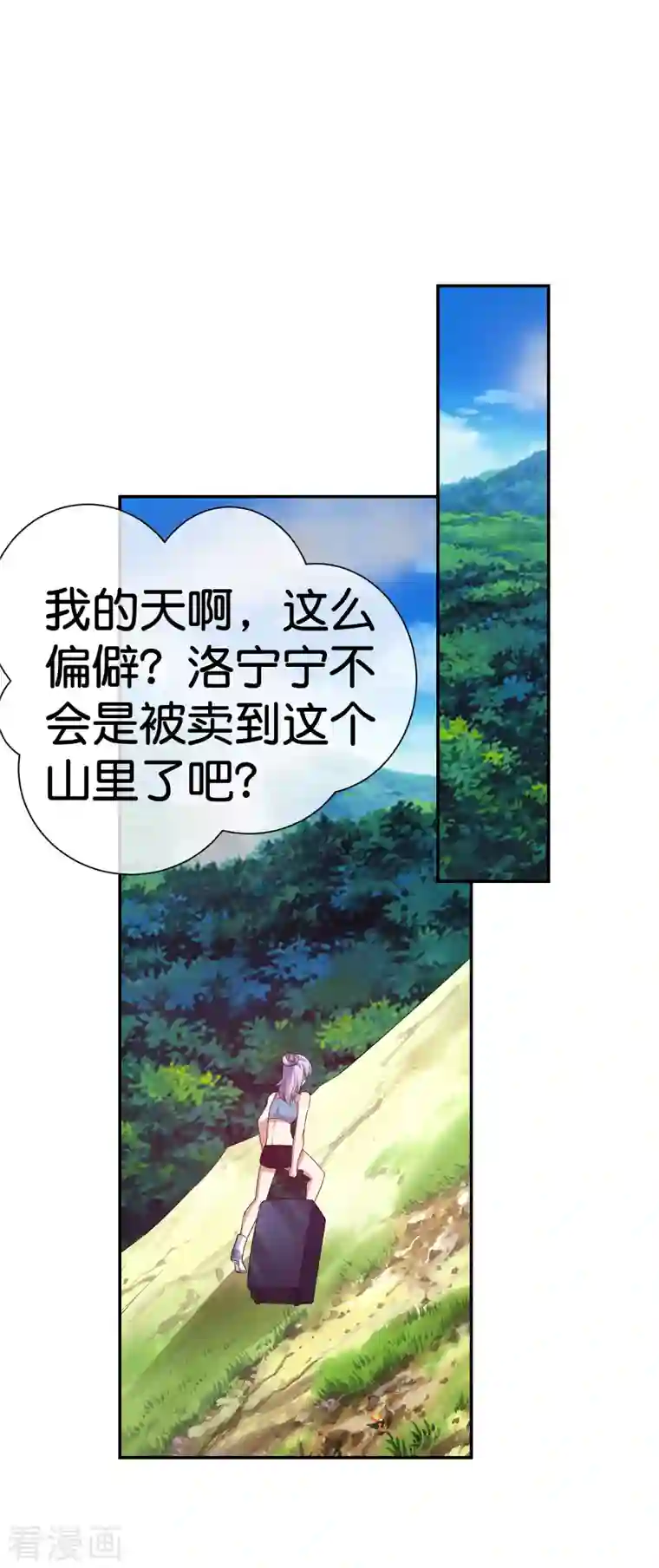 今天开始当首富第275话 卧龙凤雏