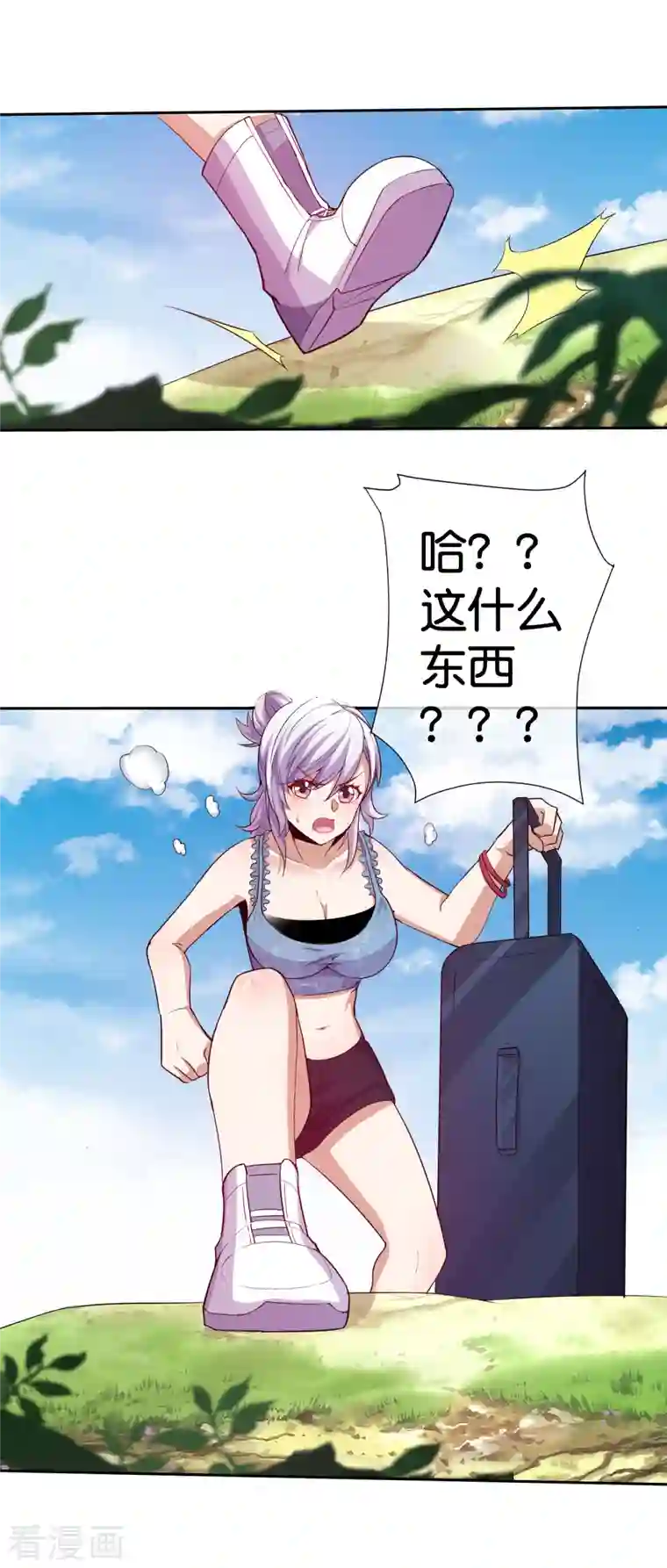 今天开始当首富第275话 卧龙凤雏