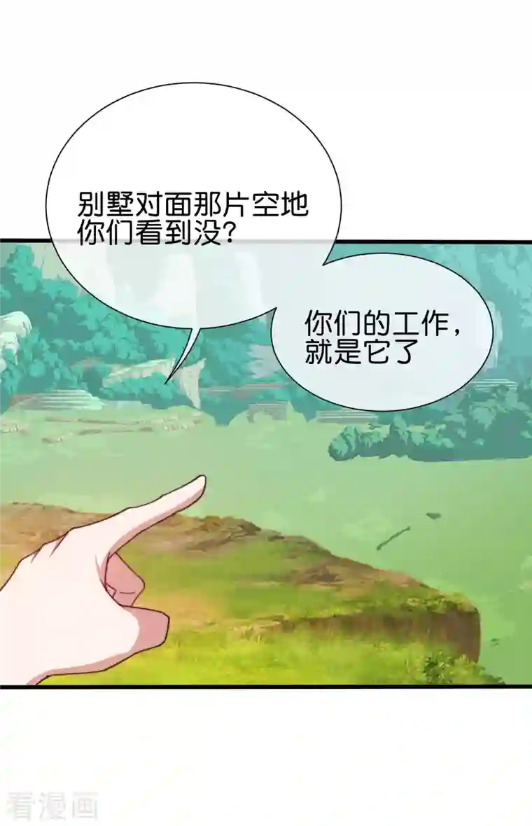 今天开始当首富第276话 开心上班每一天！