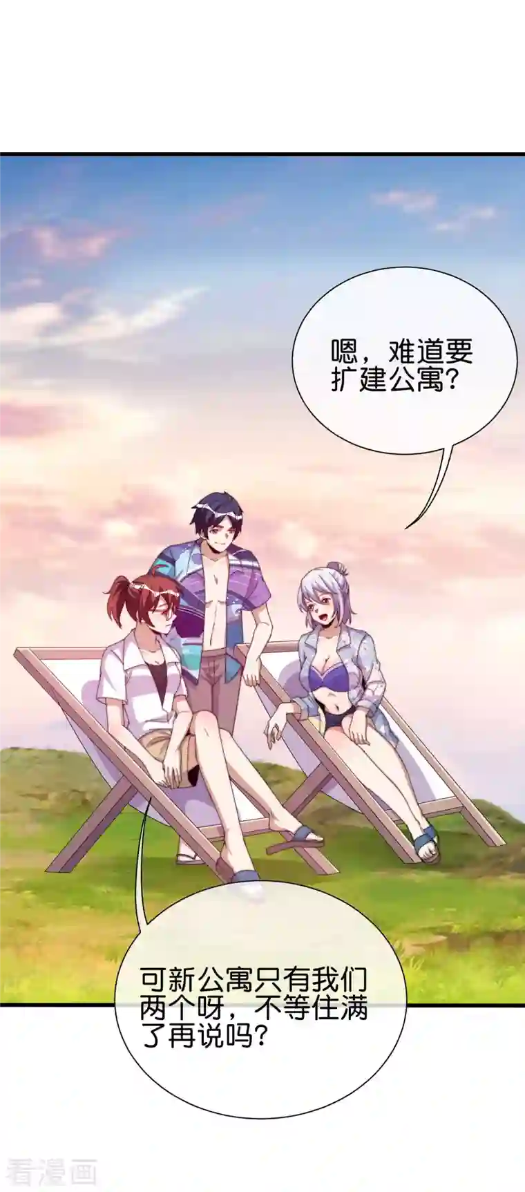 今天开始当首富第276话 开心上班每一天！