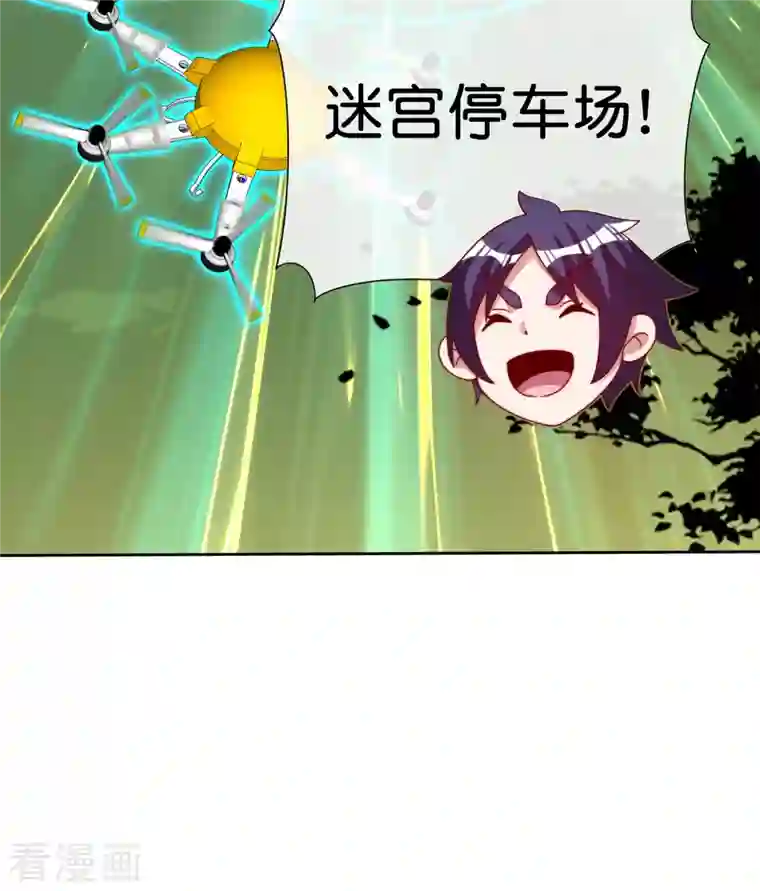 今天开始当首富第276话 开心上班每一天！