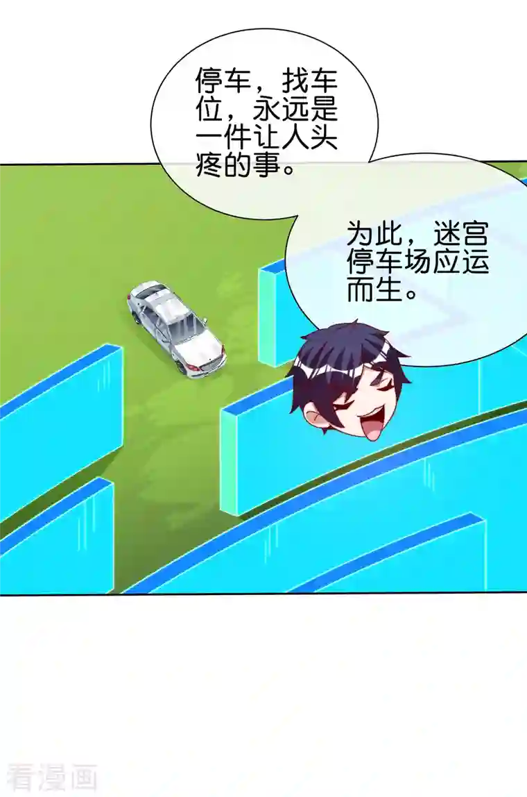 今天开始当首富第276话 开心上班每一天！