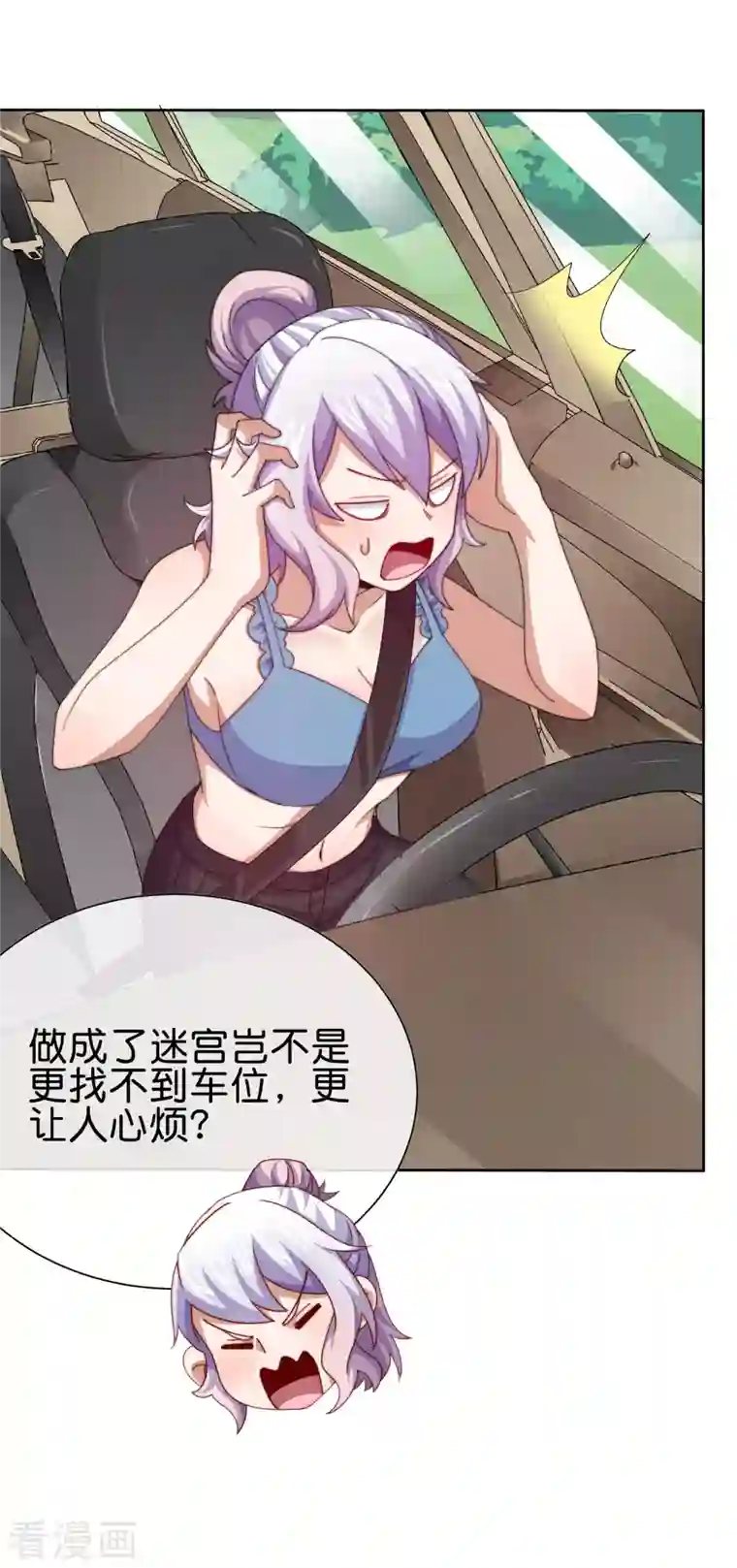 今天开始当首富第276话 开心上班每一天！