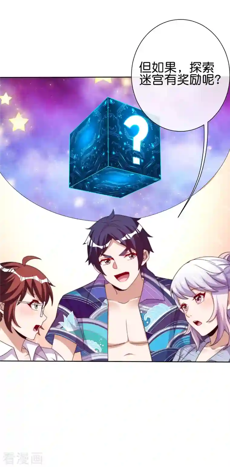 今天开始当首富第276话 开心上班每一天！