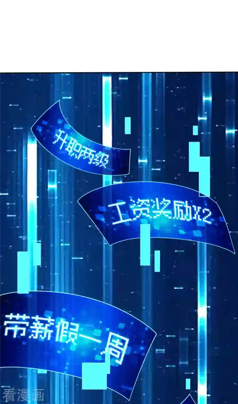 今天开始当首富第276话 开心上班每一天！