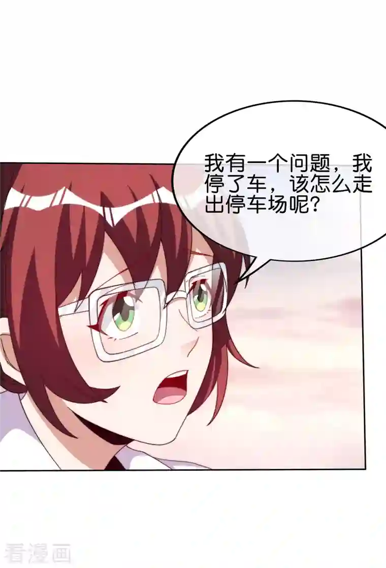 今天开始当首富第276话 开心上班每一天！