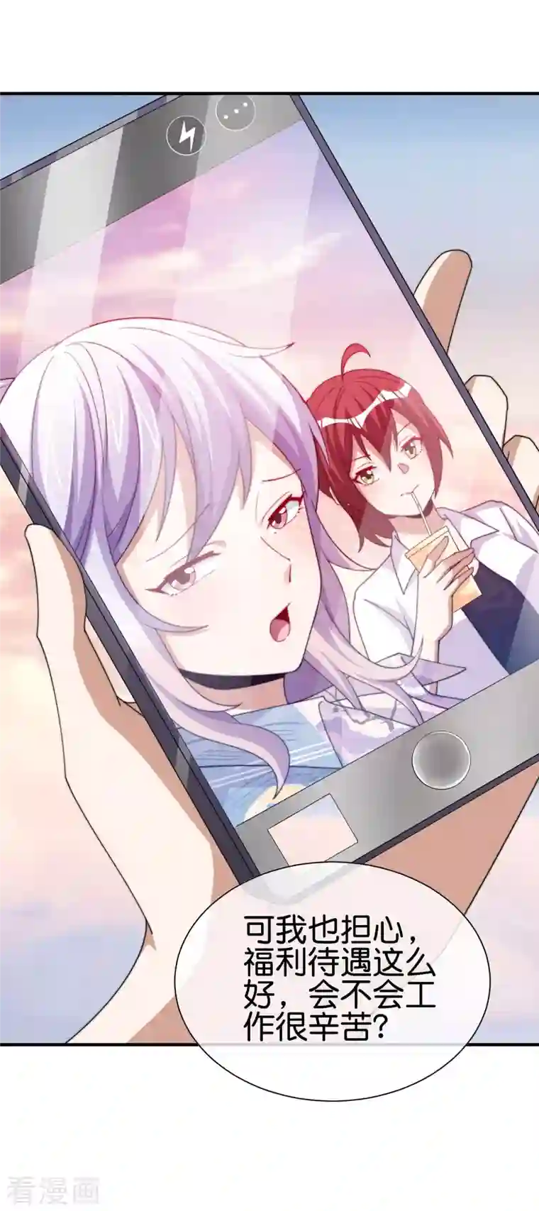 今天开始当首富第276话 开心上班每一天！