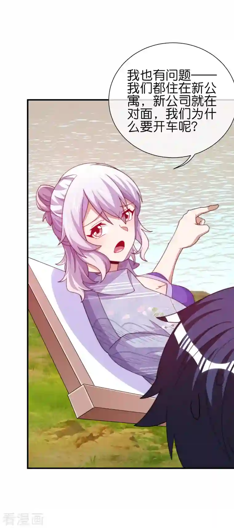 今天开始当首富第276话 开心上班每一天！