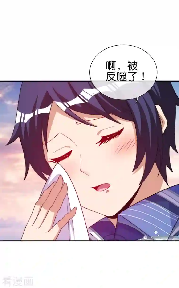 今天开始当首富第276话 开心上班每一天！