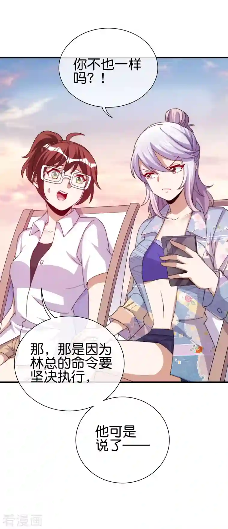 今天开始当首富第276话 开心上班每一天！