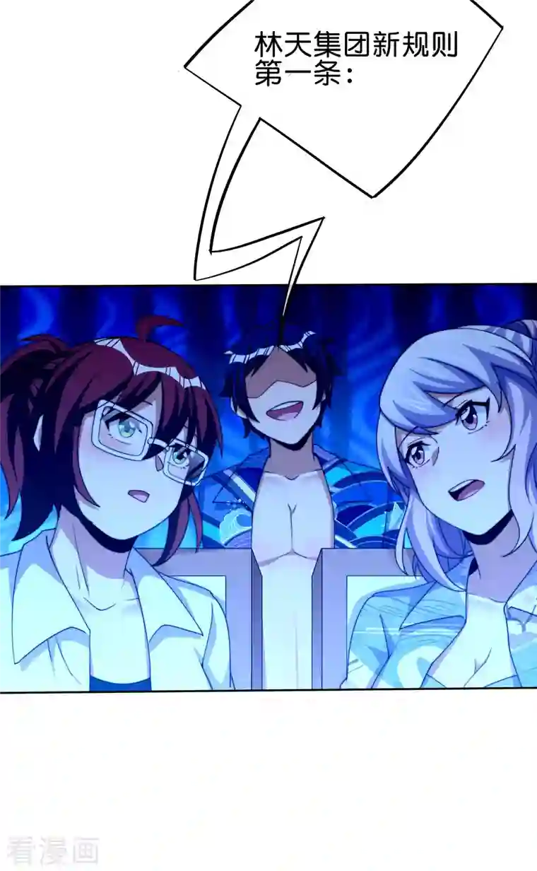 今天开始当首富第276话 开心上班每一天！