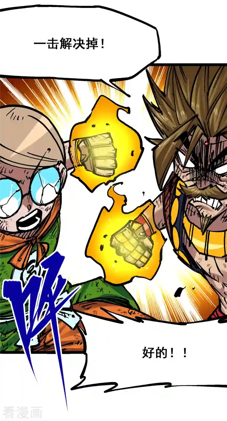 伍六七:黑白双龙第8话5 选择