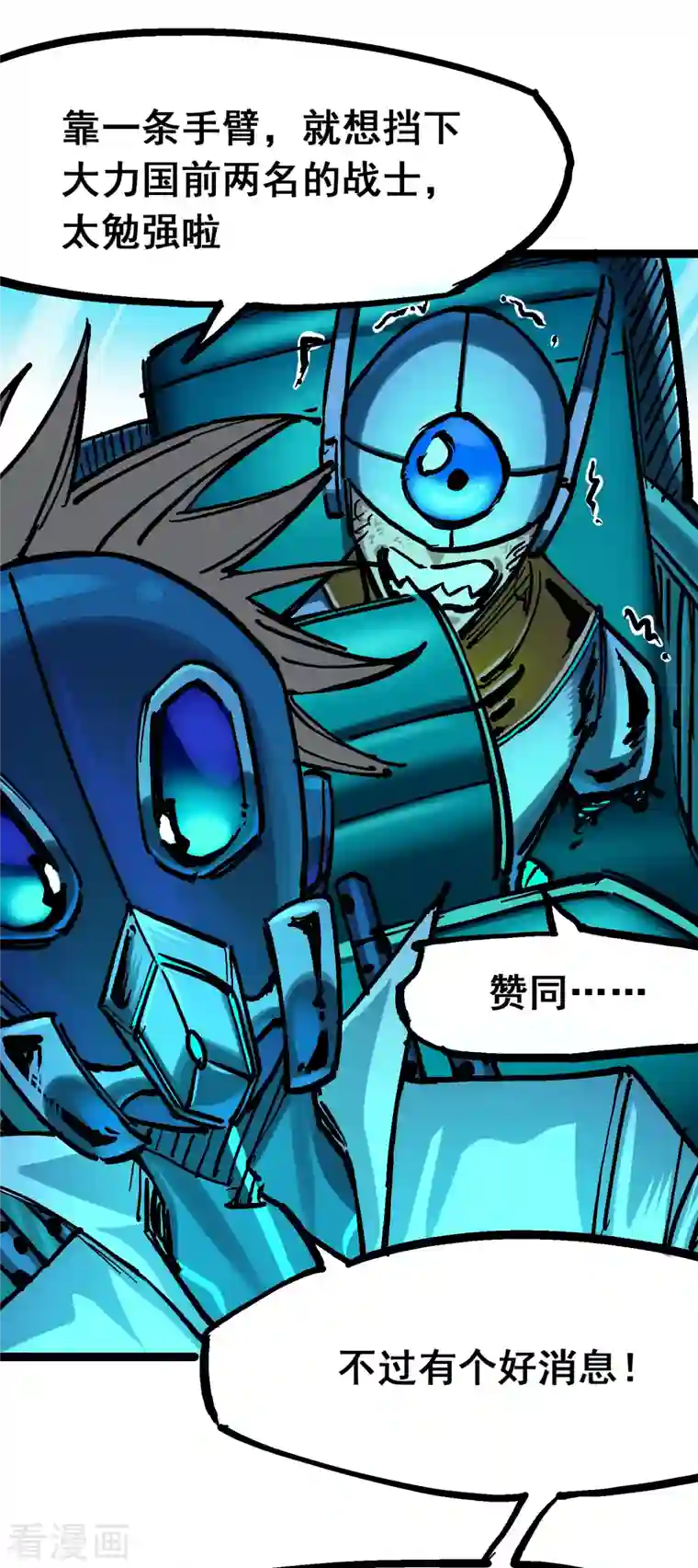 伍六七:黑白双龙第8话5 选择