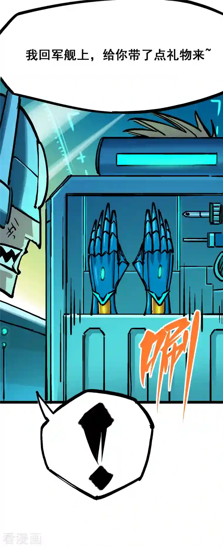 伍六七:黑白双龙第8话5 选择