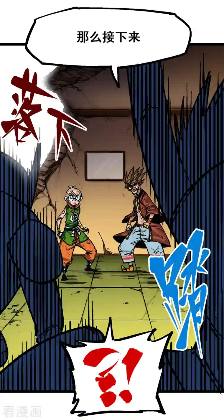 伍六七:黑白双龙第8话5 选择