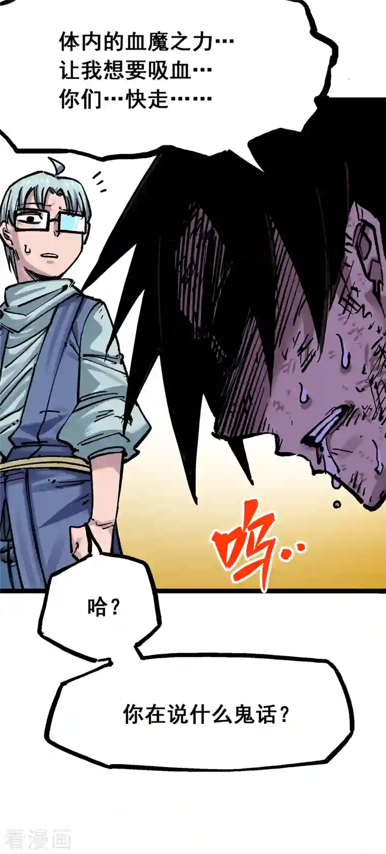 伍六七:黑白双龙第8话5 选择