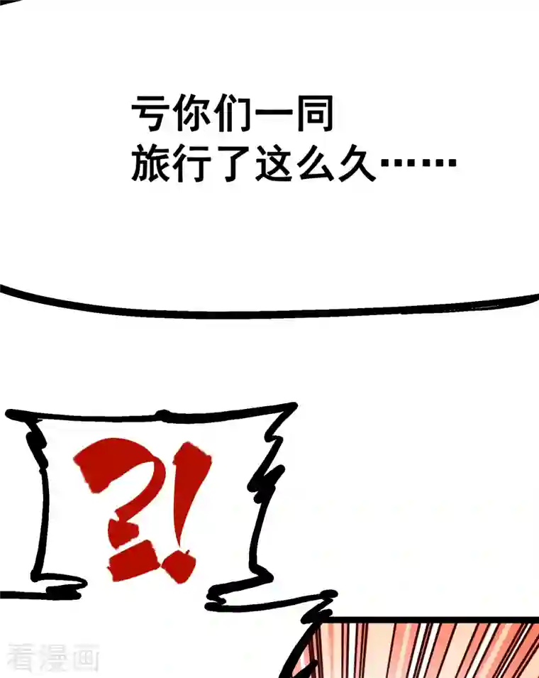 伍六七:黑白双龙第8话5 选择