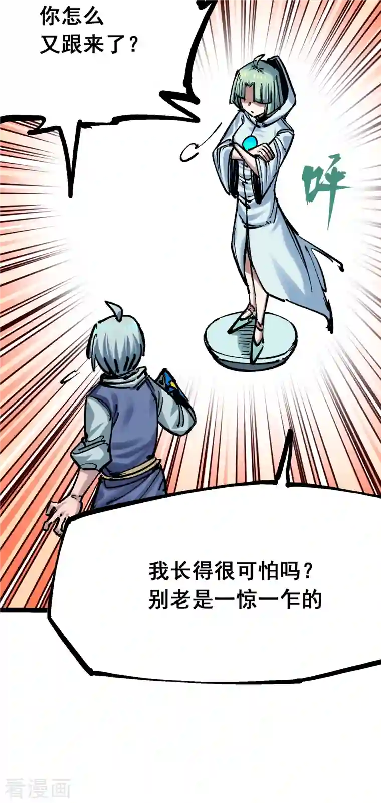 伍六七:黑白双龙第8话5 选择