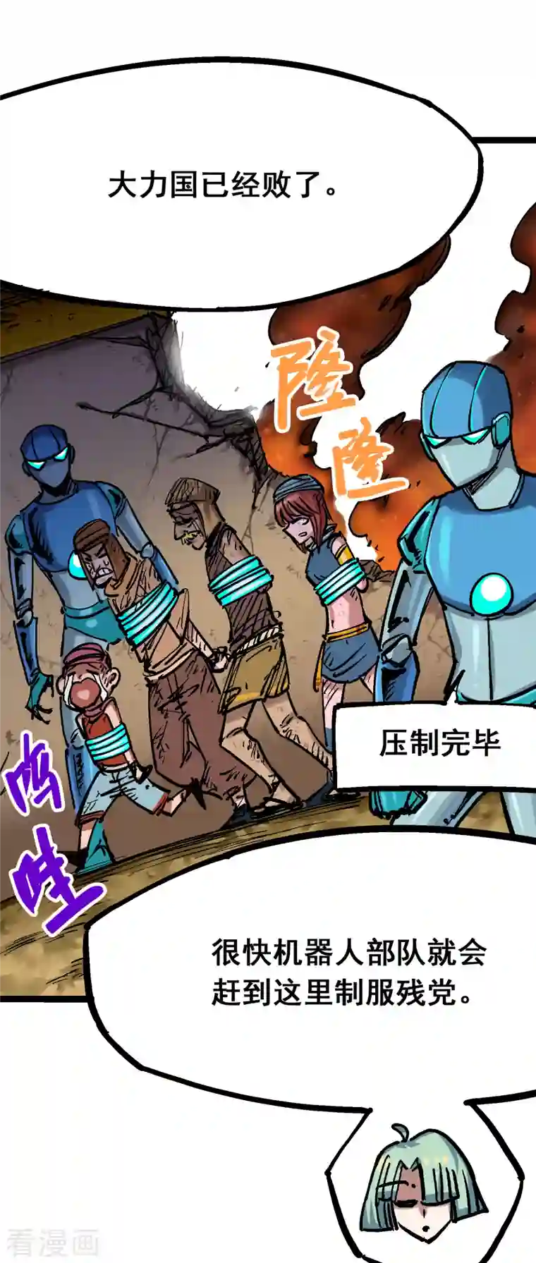 伍六七:黑白双龙第8话5 选择