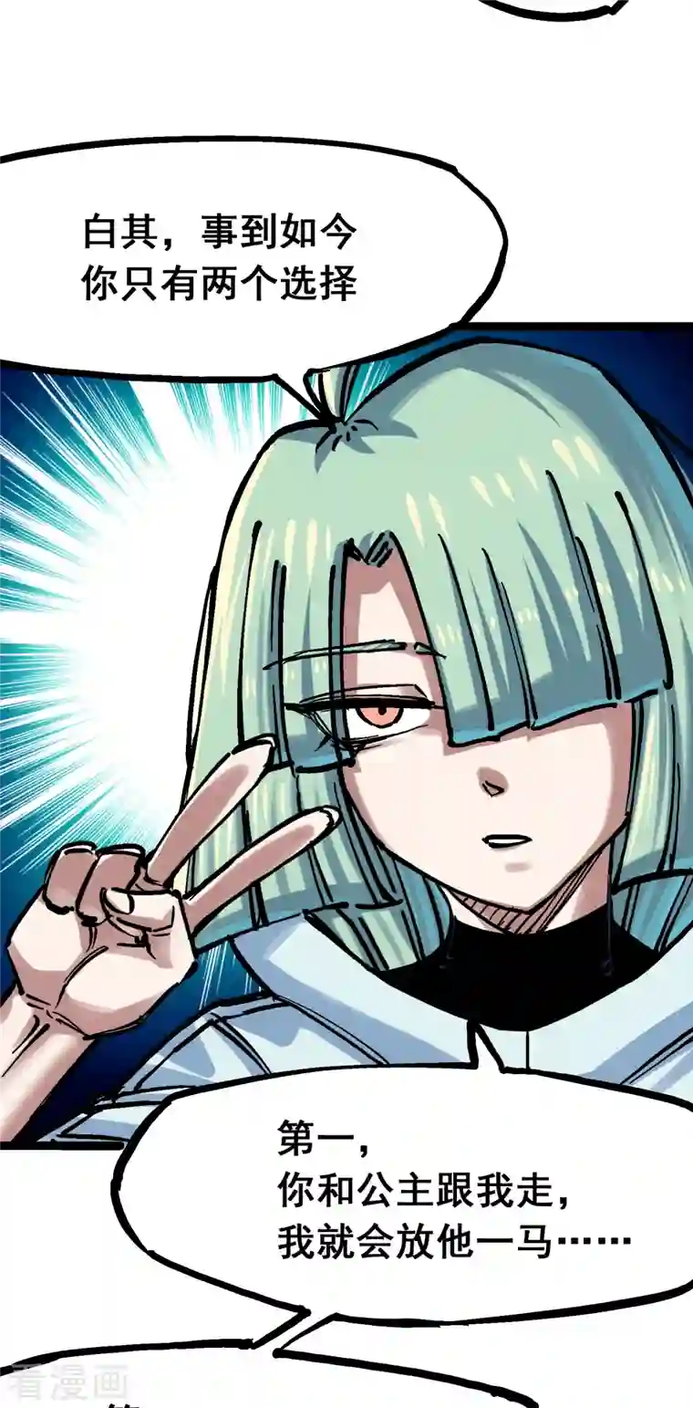 伍六七:黑白双龙第8话5 选择