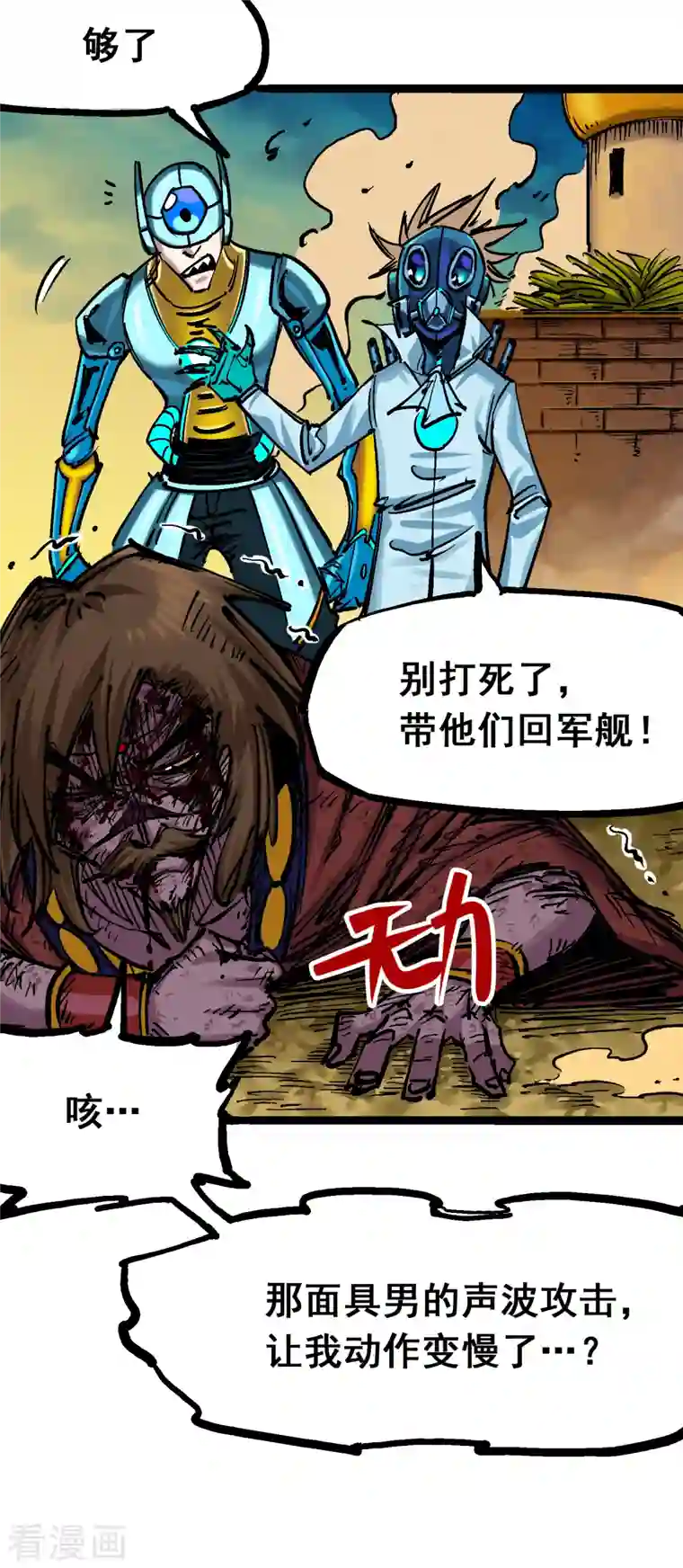 伍六七:黑白双龙第8话5 选择