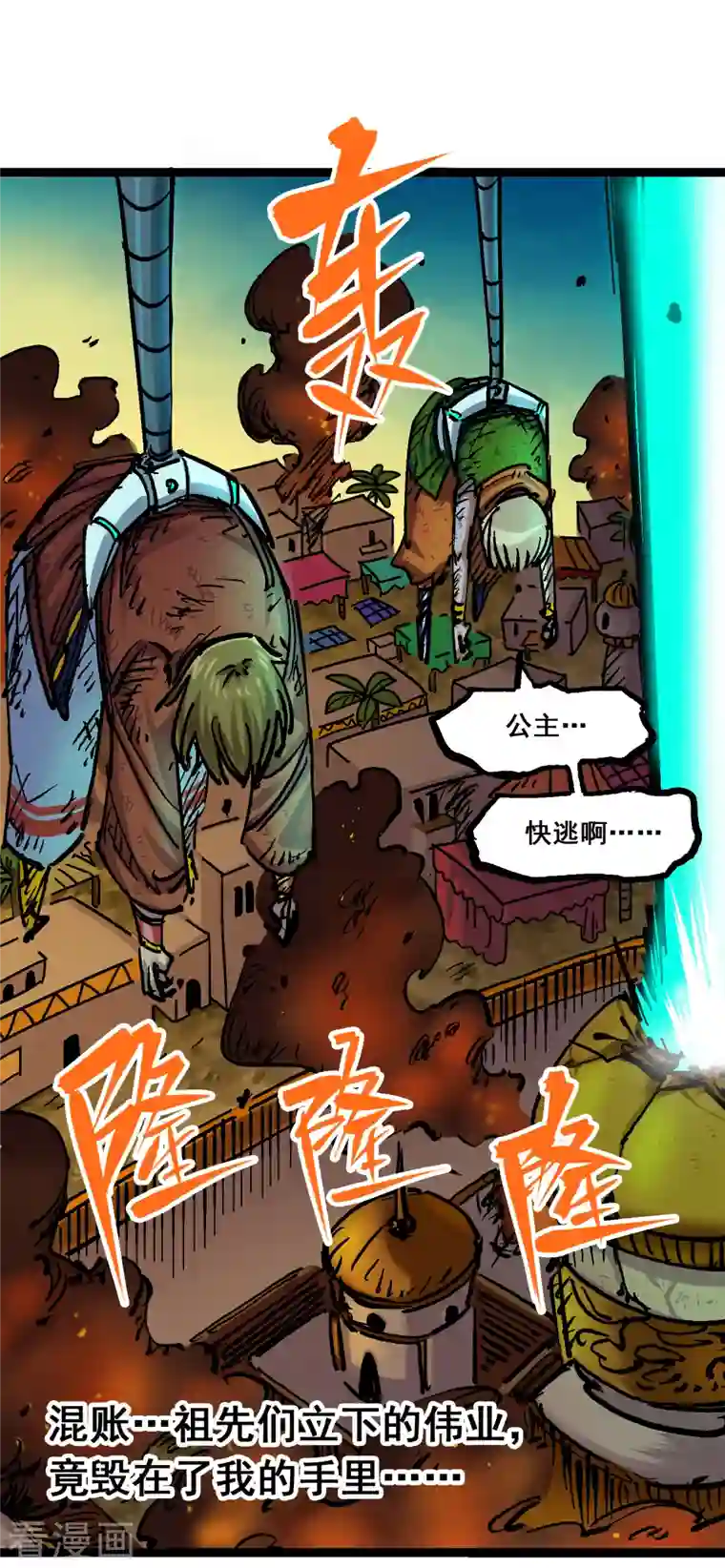 伍六七:黑白双龙第8话5 选择