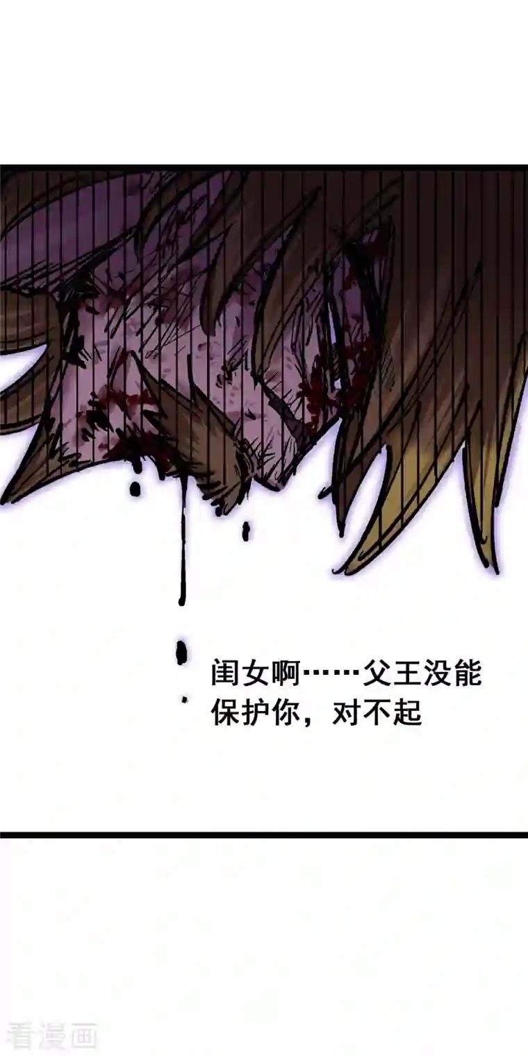 伍六七:黑白双龙第8话5 选择