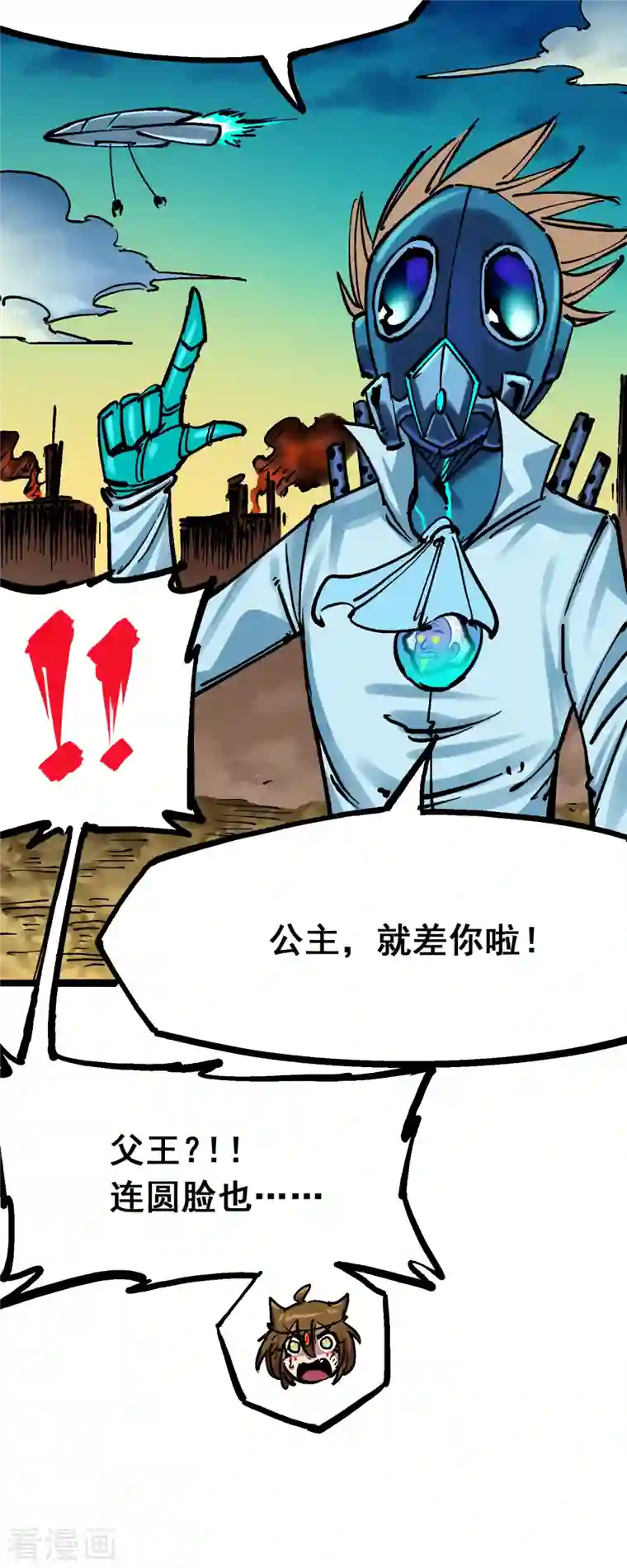 伍六七:黑白双龙第8话5 选择