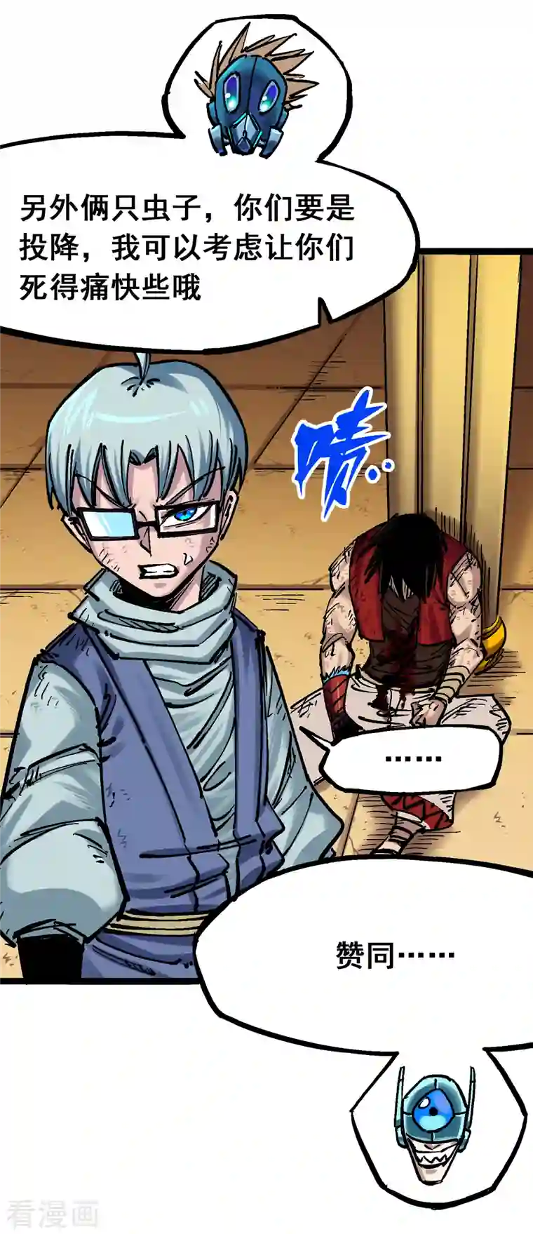 伍六七:黑白双龙第8话5 选择