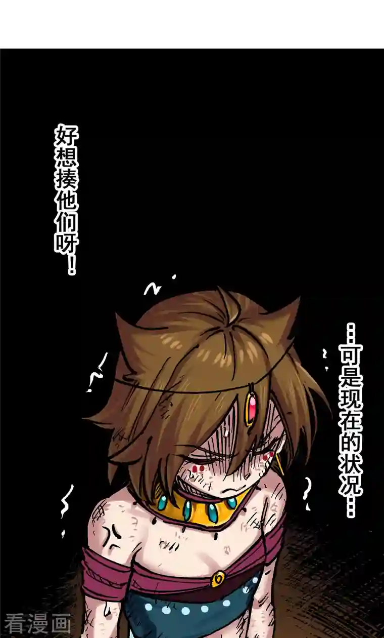 伍六七:黑白双龙第8话5 选择